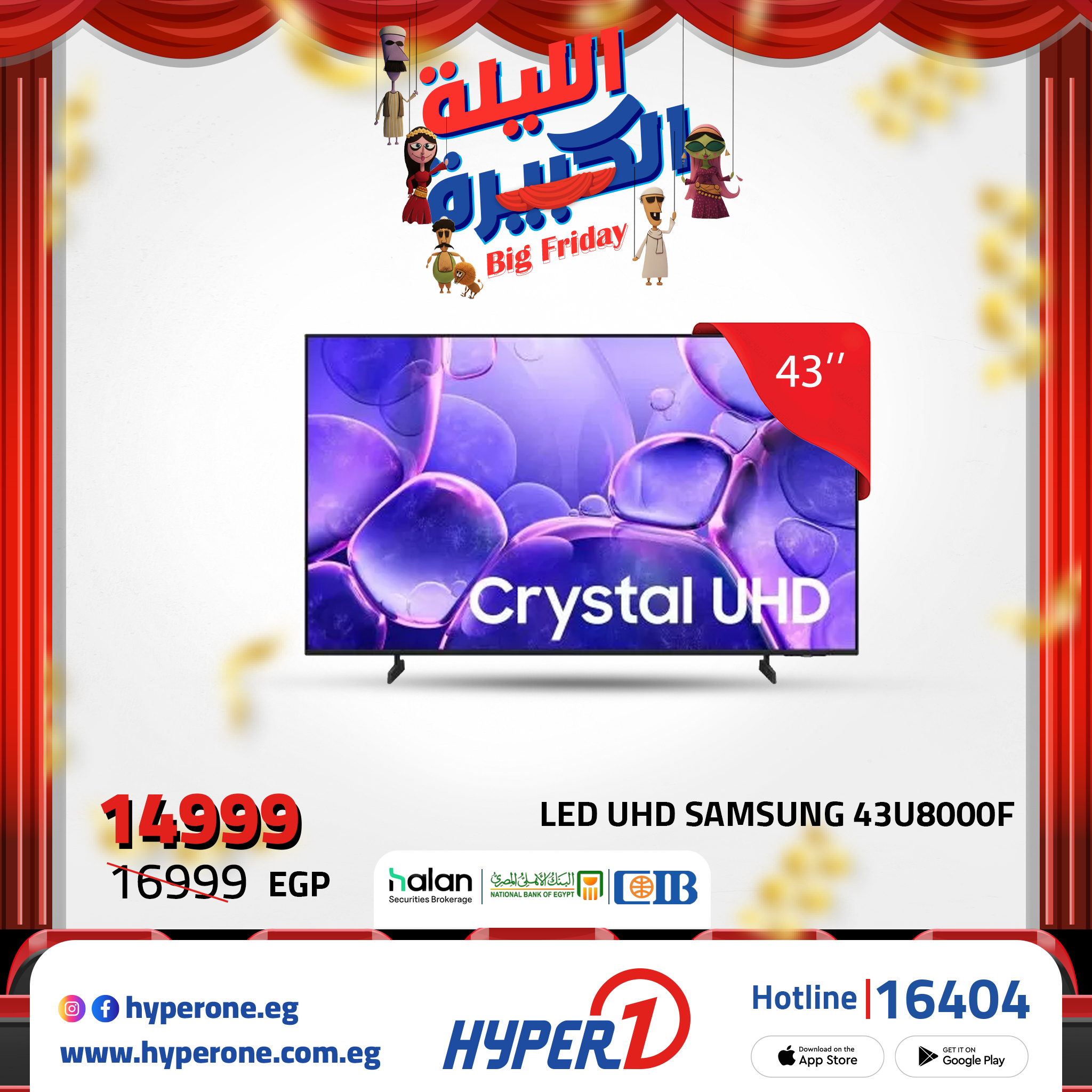 hyper-one offers from 8nov to 1nov 2025 عروض هايبر وان من 8 نوفمبر حتى 1 نوفمبر 2025 صفحة رقم 3